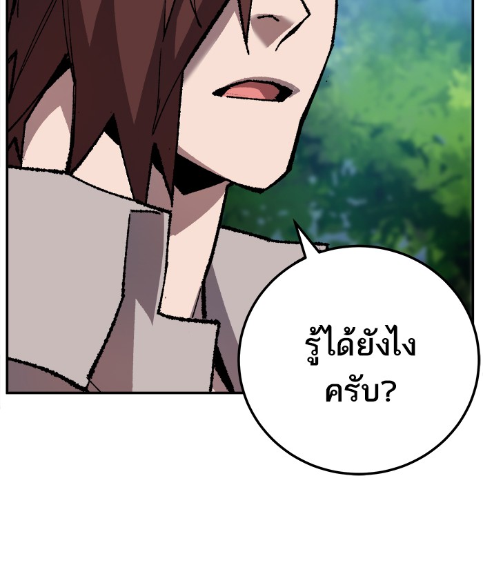 à¸¥à¸´à¸¡à¸´à¸•à¸•à¸­à¸™à¸—à¸µà¹ˆ20 (82)