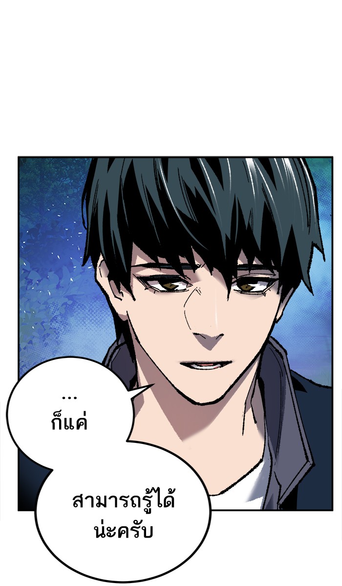à¸¥à¸´à¸¡à¸´à¸•à¸•à¸­à¸™à¸—à¸µà¹ˆ20 (83)
