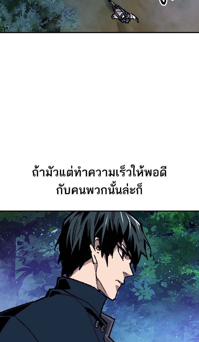 à¸¥à¸´à¸¡à¸´à¸•à¸•à¸­à¸™à¸—à¸µà¹ˆ20 (89)