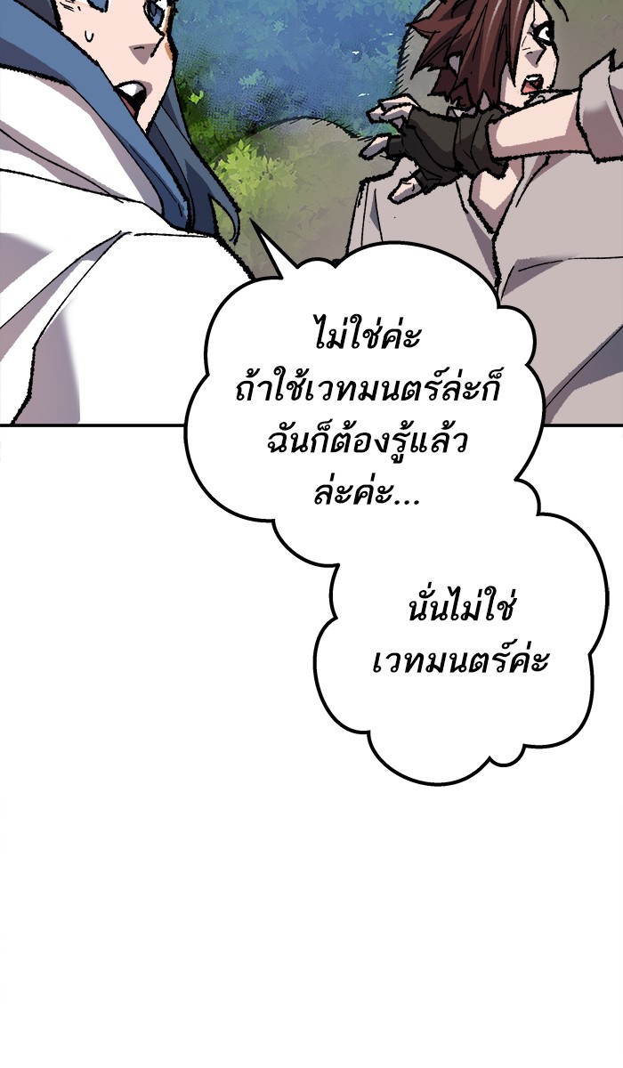 à¸¥à¸´à¸¡à¸´à¸•à¸•à¸­à¸™à¸—à¸µà¹ˆ20 (99)