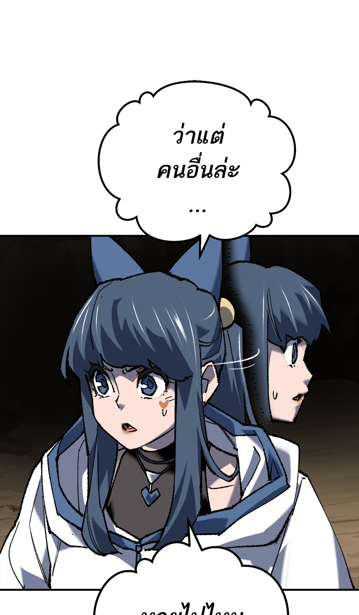 à¸¥à¸´à¸¡à¸´à¸•à¸•à¸­à¸™à¸—à¸µà¹ˆ21 (116)