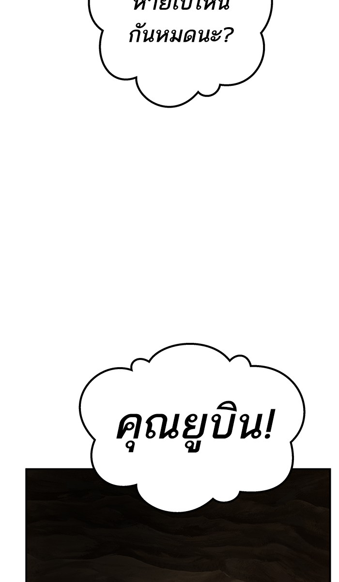 à¸¥à¸´à¸¡à¸´à¸•à¸•à¸­à¸™à¸—à¸µà¹ˆ21 (117)