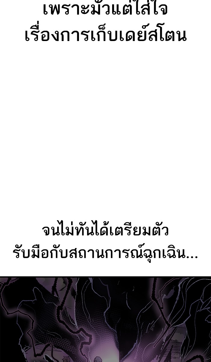 à¸¥à¸´à¸¡à¸´à¸•à¸•à¸­à¸™à¸—à¸µà¹ˆ21 (133)