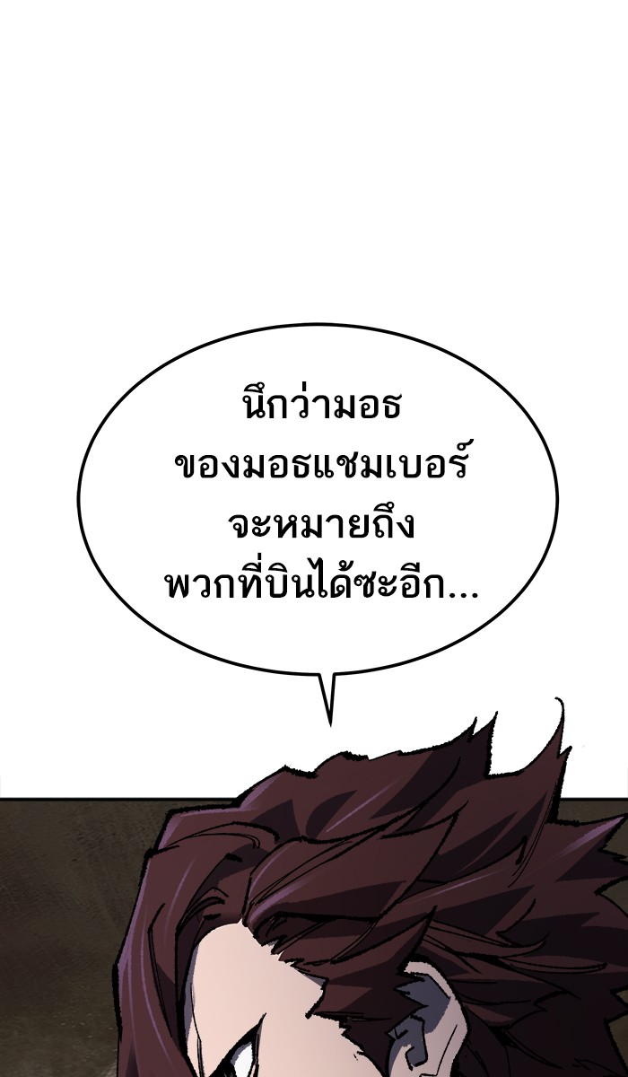 à¸¥à¸´à¸¡à¸´à¸•à¸•à¸­à¸™à¸—à¸µà¹ˆ21 (161)