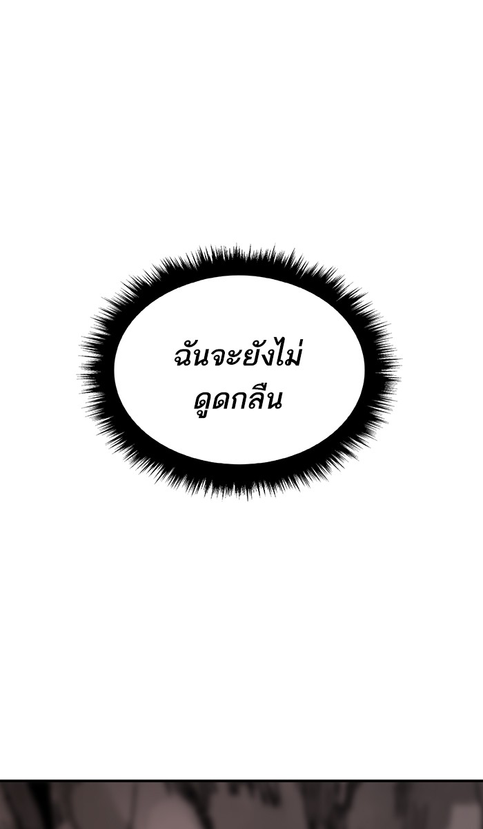 à¸¥à¸´à¸¡à¸´à¸•à¸•à¸­à¸™à¸—à¸µà¹ˆ21 (48)