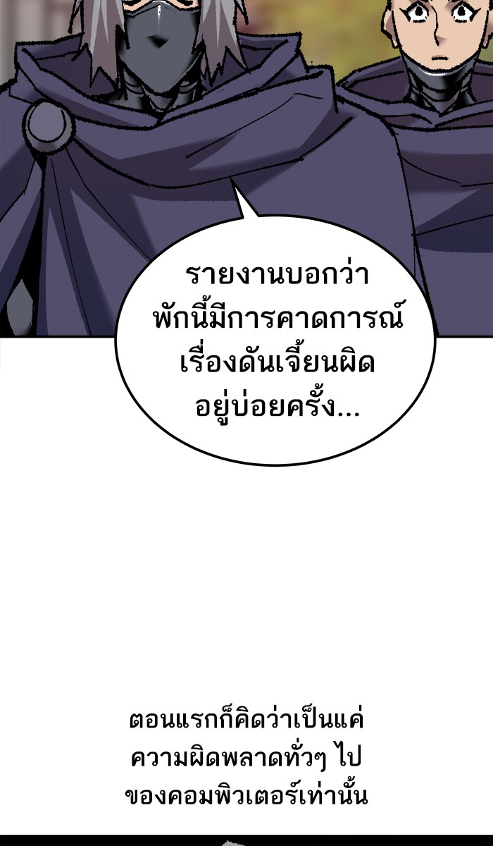 à¸¥à¸´à¸¡à¸´à¸•à¸•à¸­à¸™à¸—à¸µà¹ˆ21 (81)