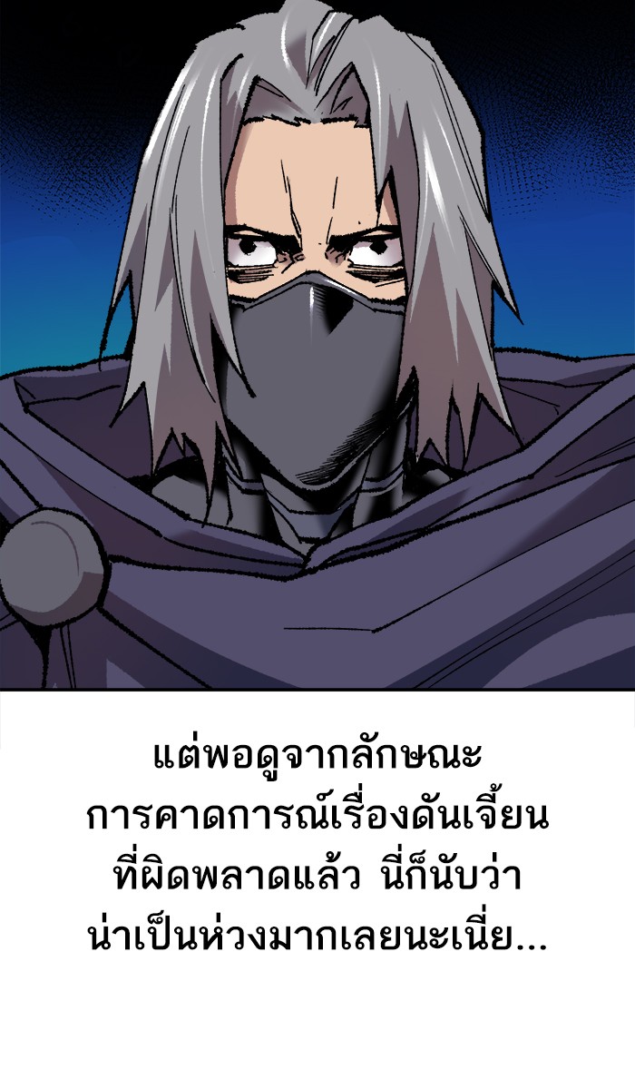 à¸¥à¸´à¸¡à¸´à¸•à¸•à¸­à¸™à¸—à¸µà¹ˆ21 (82)