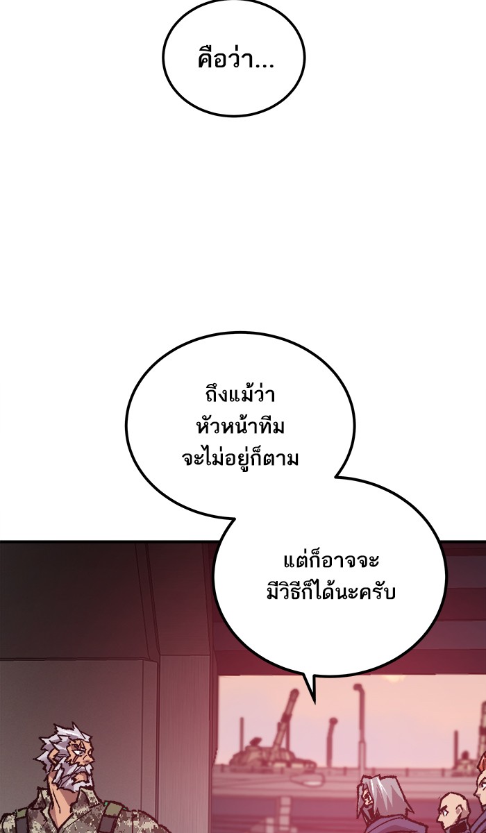 à¸¥à¸´à¸¡à¸´à¸•à¸•à¸­à¸™à¸—à¸µà¹ˆ21 (88)