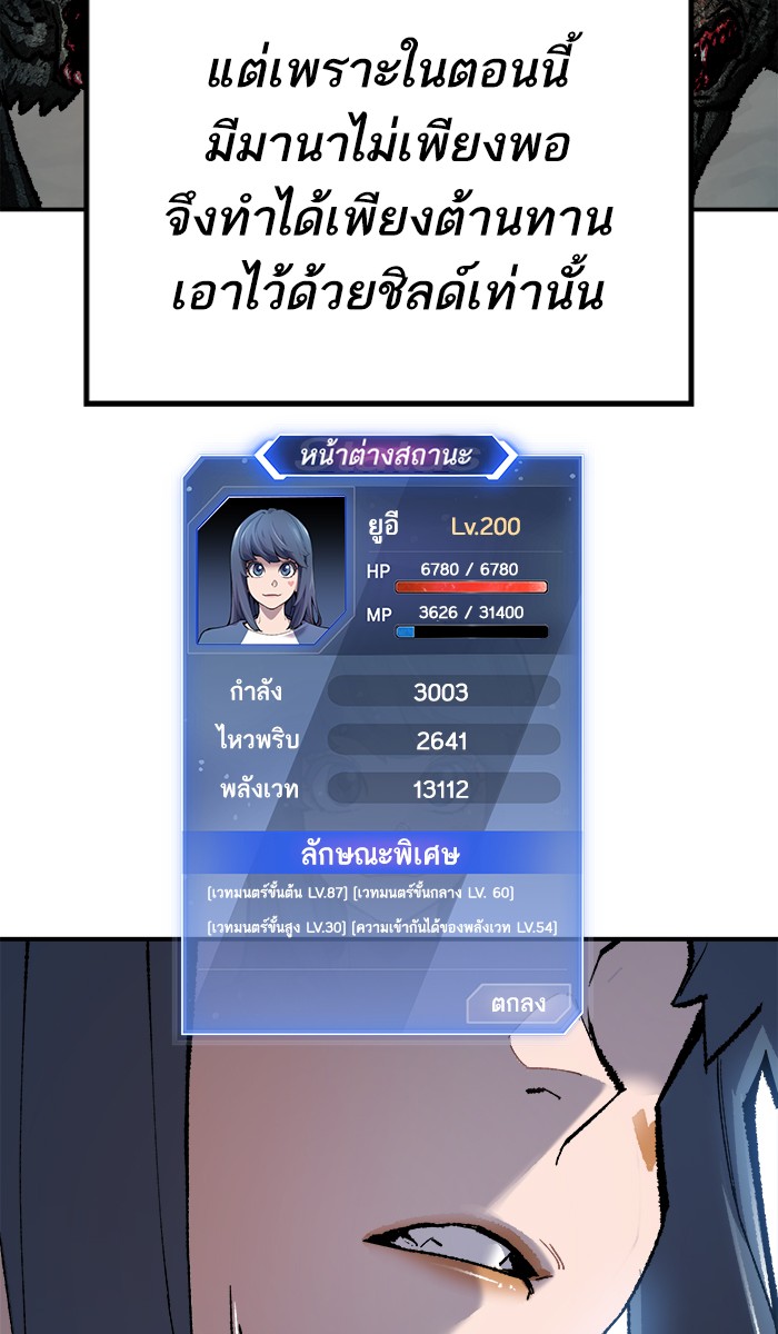 à¸¥à¸´à¸¡à¸´à¸•à¸•à¸­à¸™à¸—à¸µà¹ˆ22 (102)