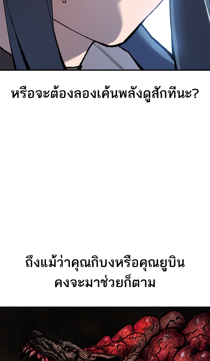 à¸¥à¸´à¸¡à¸´à¸•à¸•à¸­à¸™à¸—à¸µà¹ˆ22 (103)