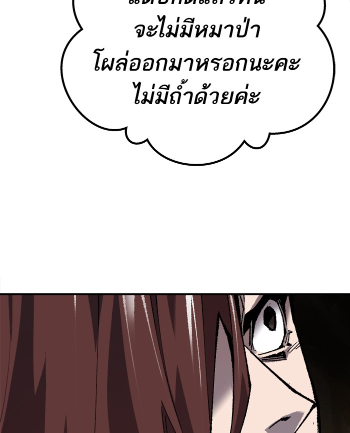 à¸¥à¸´à¸¡à¸´à¸•à¸•à¸­à¸™à¸—à¸µà¹ˆ22 (158)