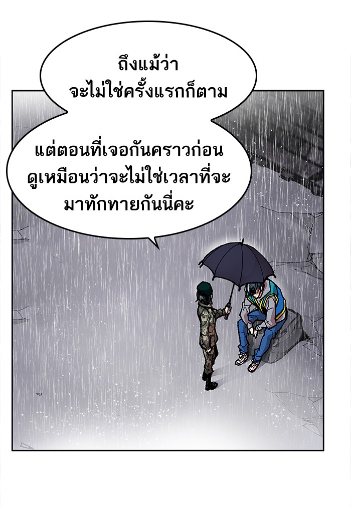 à¸¥à¸´à¸¡à¸´à¸•à¸•à¸­à¸™à¸—à¸µà¹ˆ4 (101)