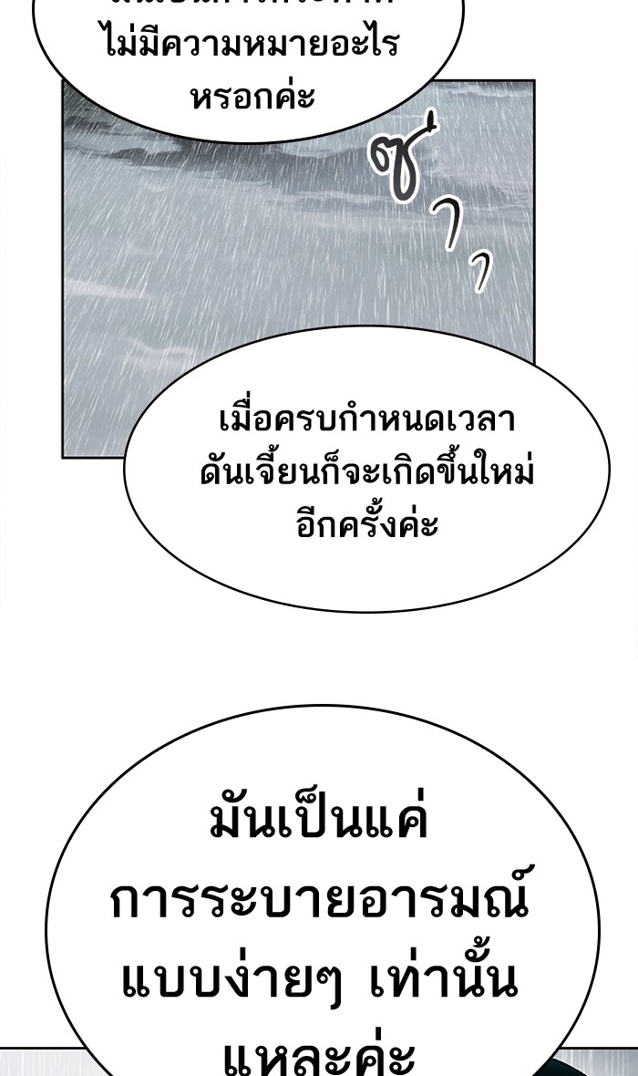 à¸¥à¸´à¸¡à¸´à¸•à¸•à¸­à¸™à¸—à¸µà¹ˆ4 (105)