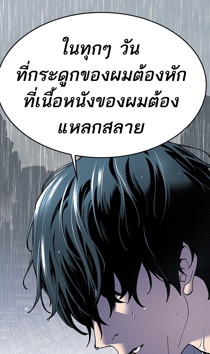 à¸¥à¸´à¸¡à¸´à¸•à¸•à¸­à¸™à¸—à¸µà¹ˆ4 (110)