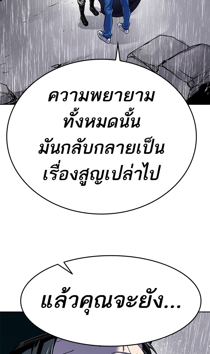 à¸¥à¸´à¸¡à¸´à¸•à¸•à¸­à¸™à¸—à¸µà¹ˆ4 (114)