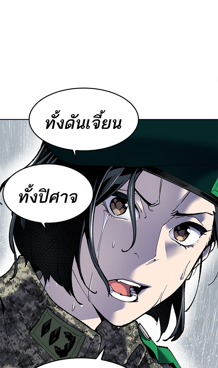 à¸¥à¸´à¸¡à¸´à¸•à¸•à¸­à¸™à¸—à¸µà¹ˆ4 (124)
