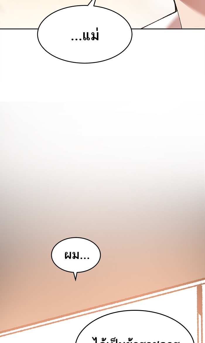 à¸¥à¸´à¸¡à¸´à¸•à¸•à¸­à¸™à¸—à¸µà¹ˆ4 (137)