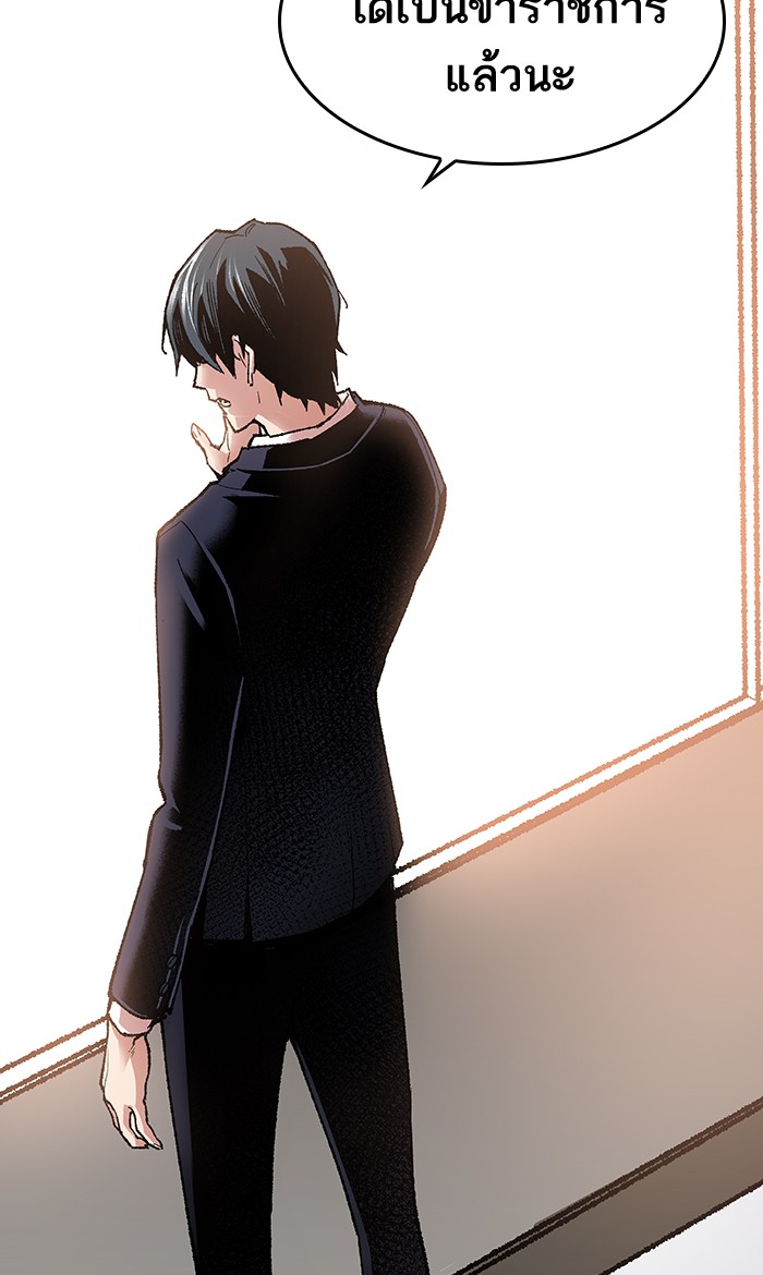 à¸¥à¸´à¸¡à¸´à¸•à¸•à¸­à¸™à¸—à¸µà¹ˆ4 (138)