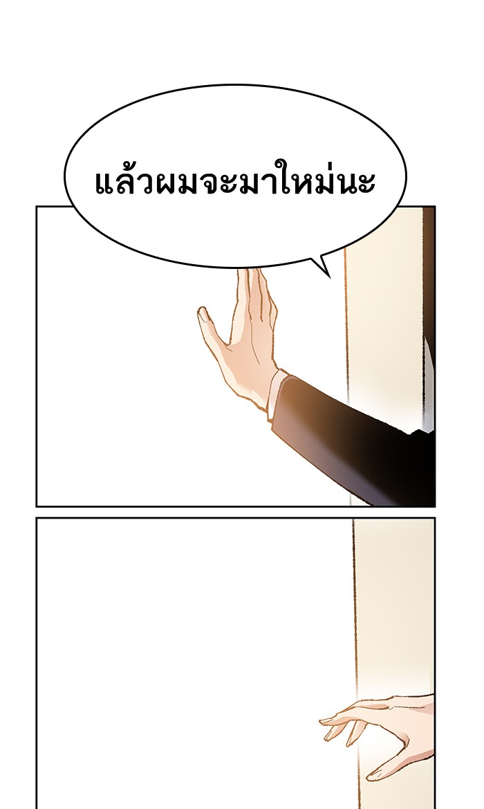 à¸¥à¸´à¸¡à¸´à¸•à¸•à¸­à¸™à¸—à¸µà¹ˆ4 (143)