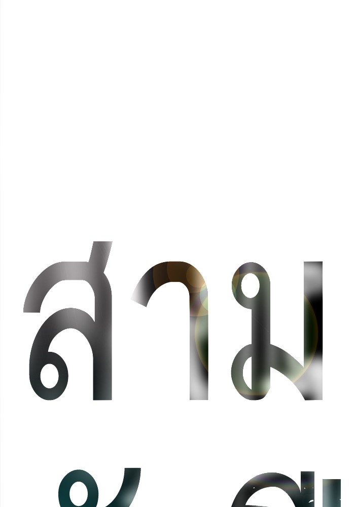 à¸¥à¸´à¸¡à¸´à¸•à¸•à¸­à¸™à¸—à¸µà¹ˆ4 (2)