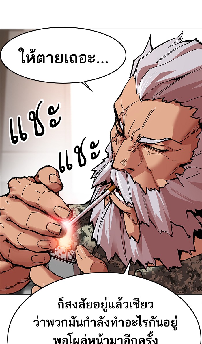 à¸¥à¸´à¸¡à¸´à¸•à¸•à¸­à¸™à¸—à¸µà¹ˆ4 (49)