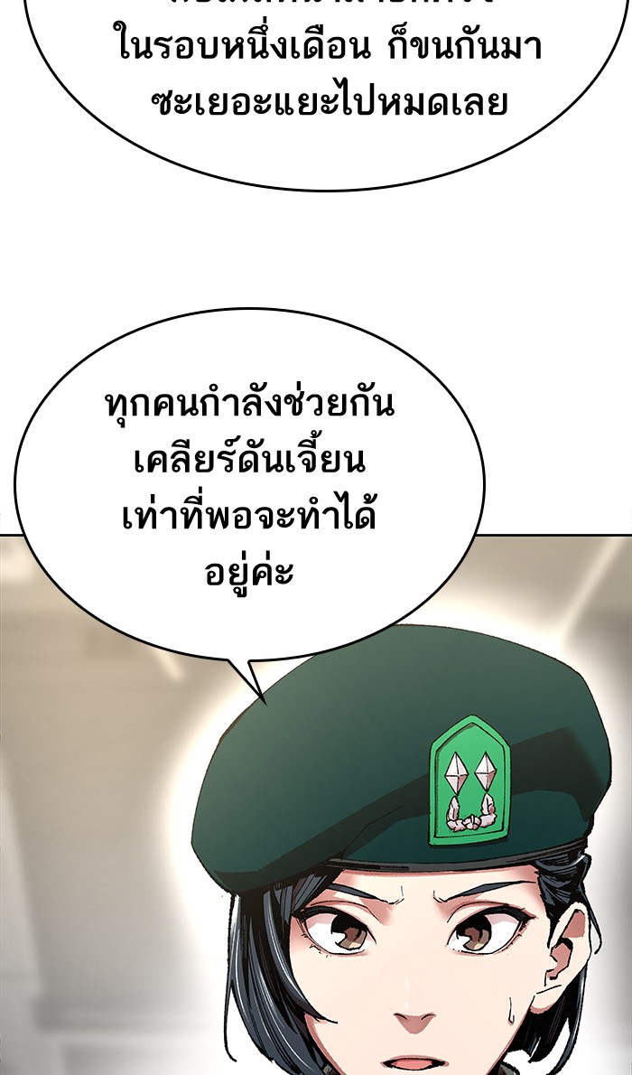 à¸¥à¸´à¸¡à¸´à¸•à¸•à¸­à¸™à¸—à¸µà¹ˆ4 (50)