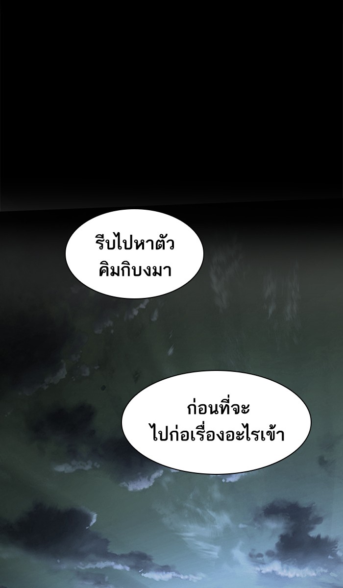 à¸¥à¸´à¸¡à¸´à¸•à¸•à¸­à¸™à¸—à¸µà¹ˆ4 (55)