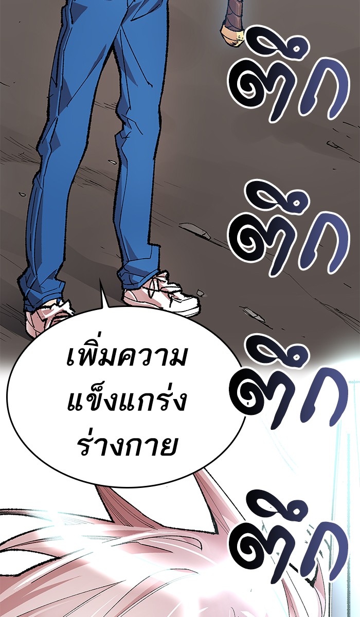 à¸¥à¸´à¸¡à¸´à¸•à¸•à¸­à¸™à¸—à¸µà¹ˆ4 (84)
