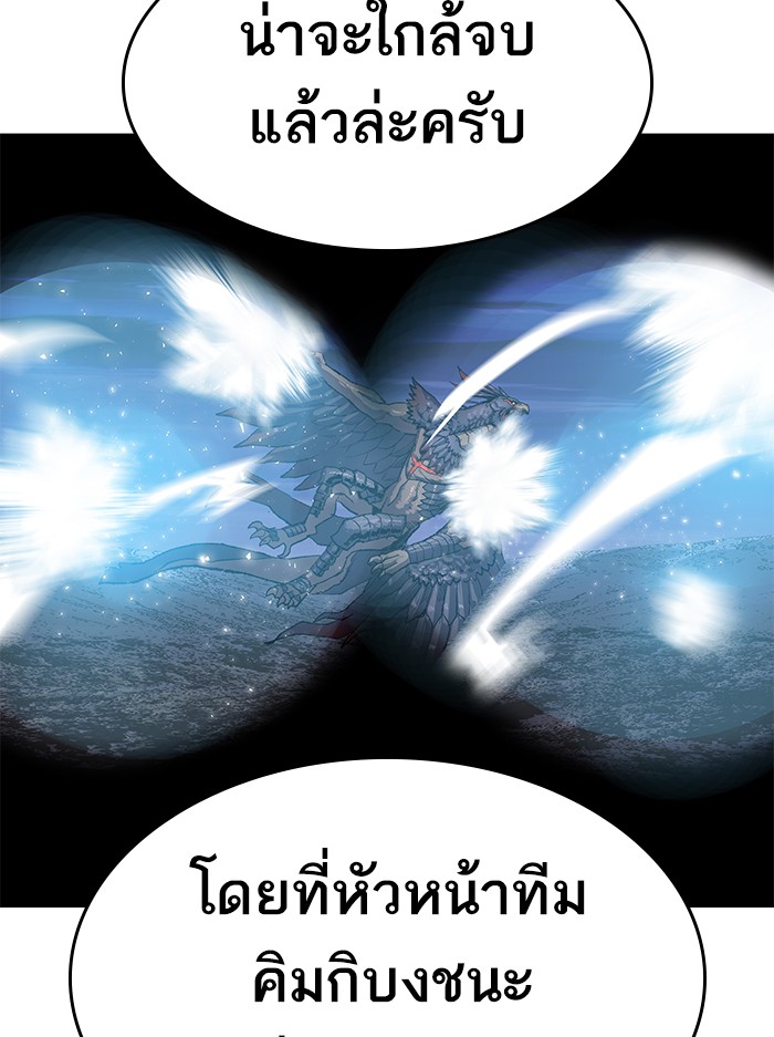 à¸¥à¸´à¸¡à¸´à¸•à¸•à¸­à¸™à¸—à¸µà¹ˆ5 (115)