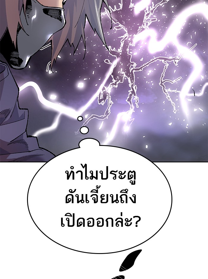 à¸¥à¸´à¸¡à¸´à¸•à¸•à¸­à¸™à¸—à¸µà¹ˆ5 (121)