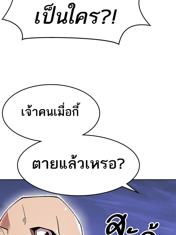 à¸¥à¸´à¸¡à¸´à¸•à¸•à¸­à¸™à¸—à¸µà¹ˆ5 (140)
