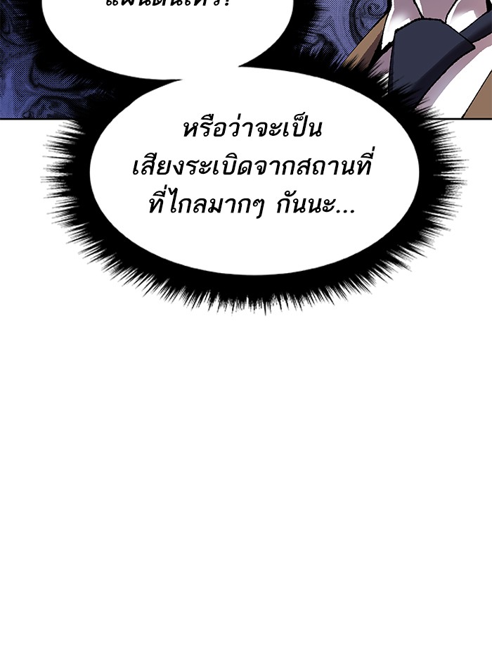 à¸¥à¸´à¸¡à¸´à¸•à¸•à¸­à¸™à¸—à¸µà¹ˆ5 (169)