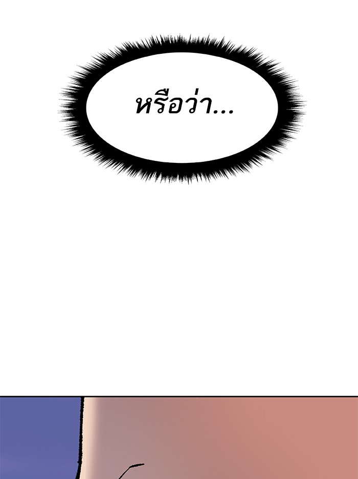 à¸¥à¸´à¸¡à¸´à¸•à¸•à¸­à¸™à¸—à¸µà¹ˆ5 (170)
