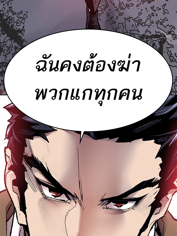 à¸¥à¸´à¸¡à¸´à¸•à¸•à¸­à¸™à¸—à¸µà¹ˆ5 (175)
