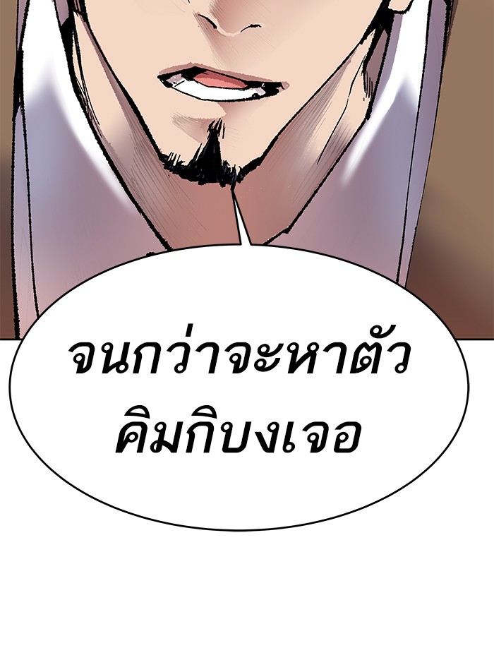 à¸¥à¸´à¸¡à¸´à¸•à¸•à¸­à¸™à¸—à¸µà¹ˆ5 (176)
