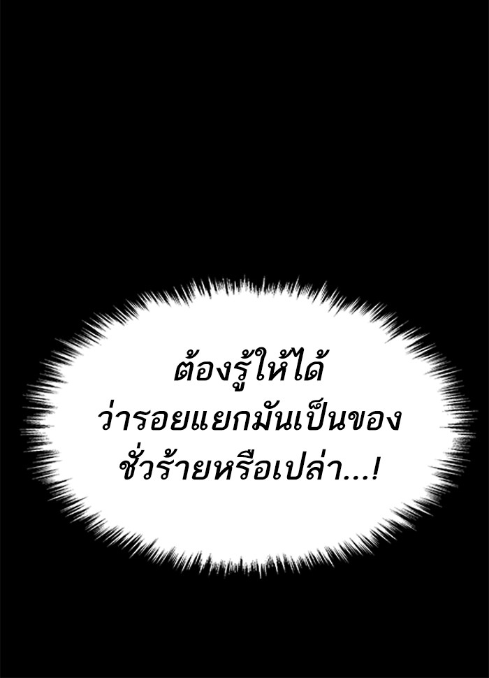 à¸¥à¸´à¸¡à¸´à¸•à¸•à¸­à¸™à¸—à¸µà¹ˆ5 (186)