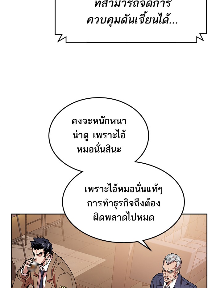 à¸¥à¸´à¸¡à¸´à¸•à¸•à¸­à¸™à¸—à¸µà¹ˆ5 (20)