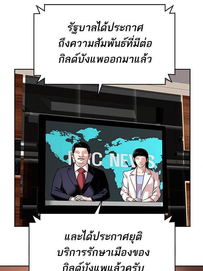 à¸¥à¸´à¸¡à¸´à¸•à¸•à¸­à¸™à¸—à¸µà¹ˆ5 (3)