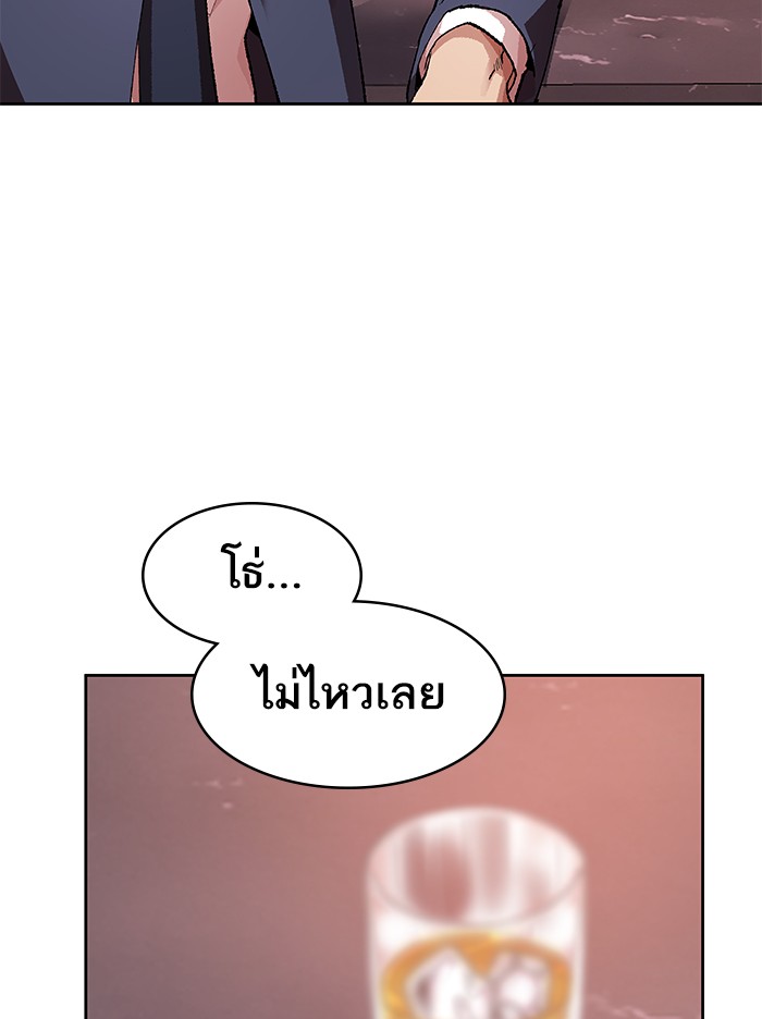 à¸¥à¸´à¸¡à¸´à¸•à¸•à¸­à¸™à¸—à¸µà¹ˆ5 (34)
