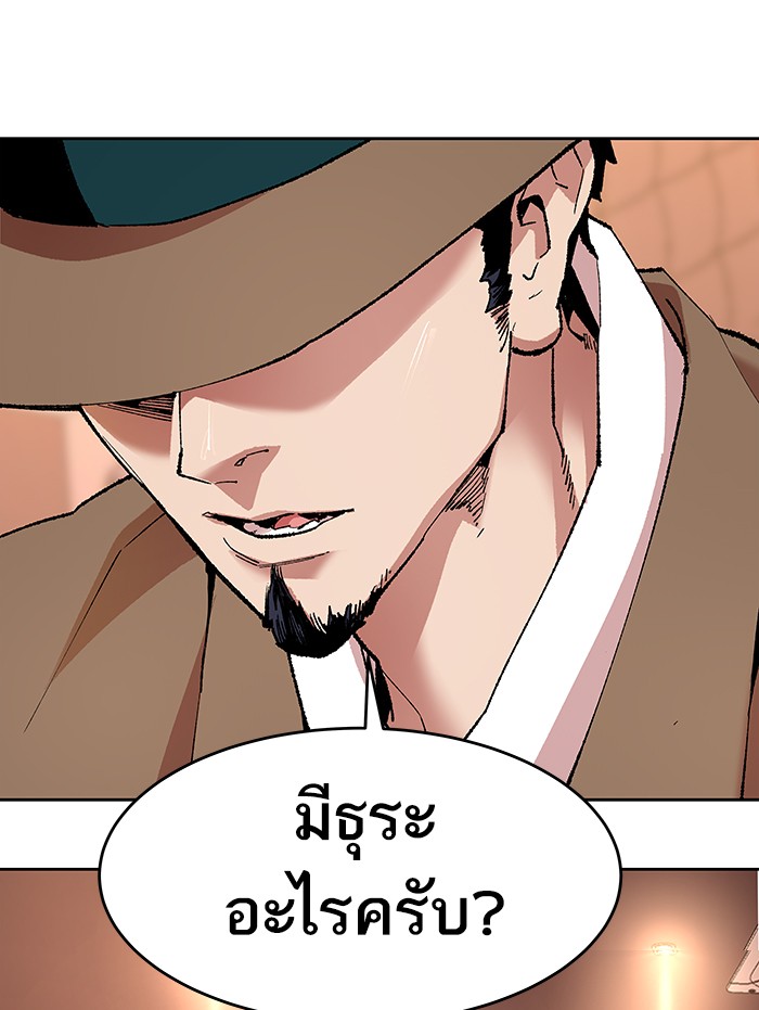 à¸¥à¸´à¸¡à¸´à¸•à¸•à¸­à¸™à¸—à¸µà¹ˆ5 (9)