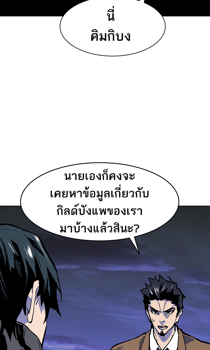 à¸¥à¸´à¸¡à¸´à¸•à¸•à¸­à¸™à¸—à¸µà¹ˆ6 (116)
