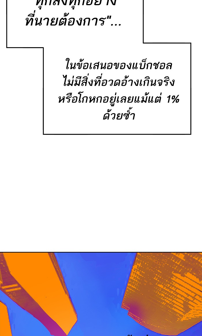 à¸¥à¸´à¸¡à¸´à¸•à¸•à¸­à¸™à¸—à¸µà¹ˆ6 (120)