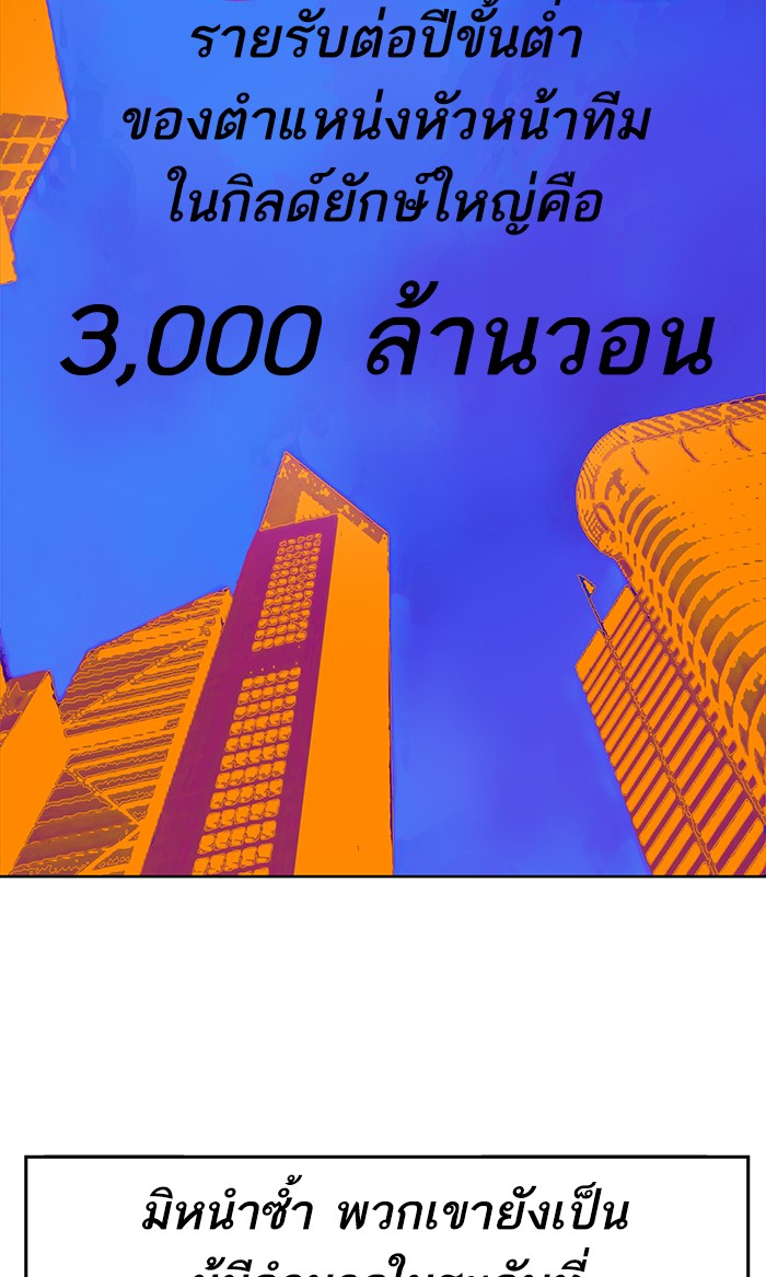 à¸¥à¸´à¸¡à¸´à¸•à¸•à¸­à¸™à¸—à¸µà¹ˆ6 (121)