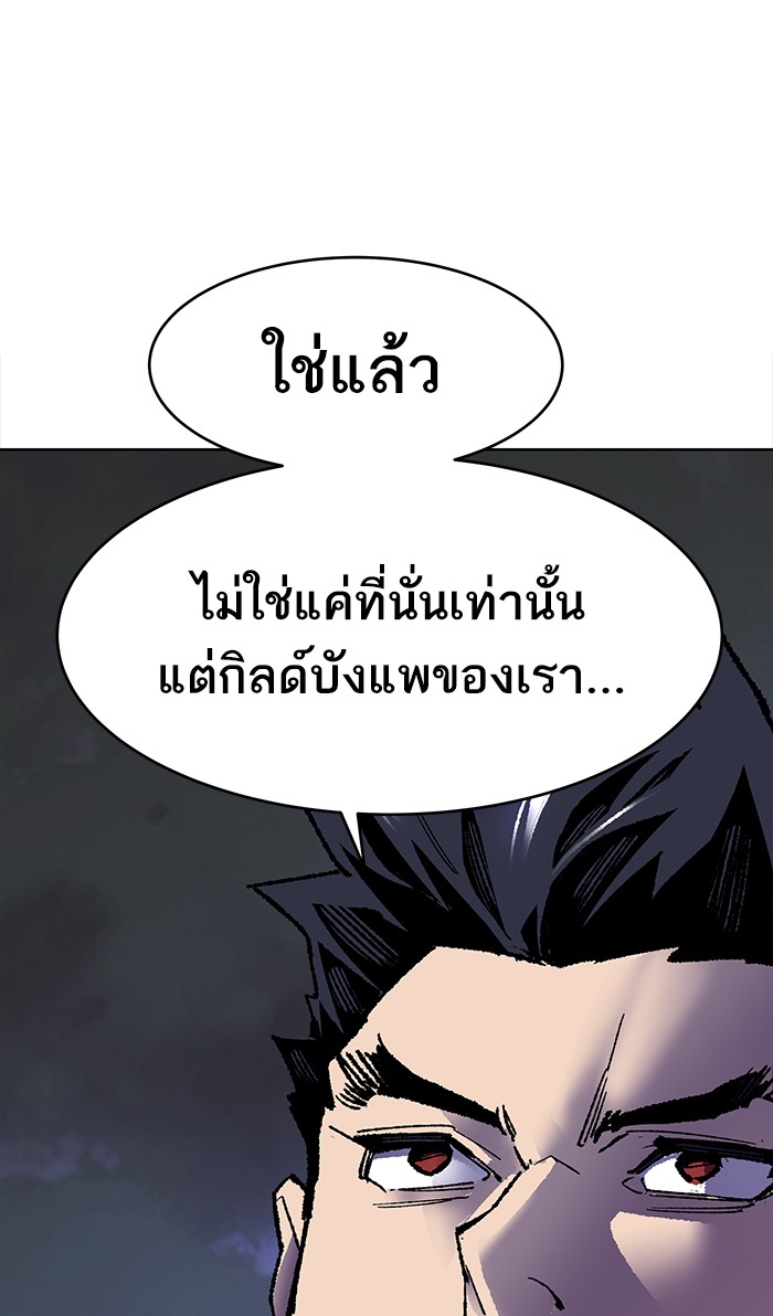 à¸¥à¸´à¸¡à¸´à¸•à¸•à¸­à¸™à¸—à¸µà¹ˆ6 (133)