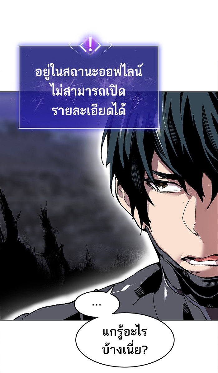à¸¥à¸´à¸¡à¸´à¸•à¸•à¸­à¸™à¸—à¸µà¹ˆ6 (44)