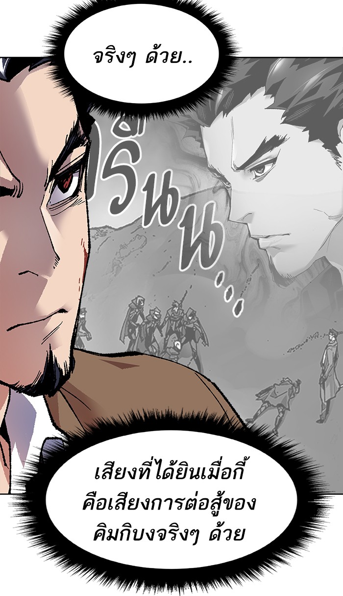à¸¥à¸´à¸¡à¸´à¸•à¸•à¸­à¸™à¸—à¸µà¹ˆ6 (67)