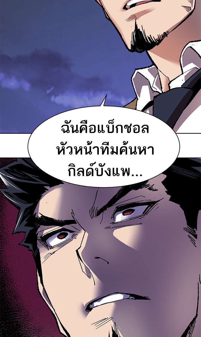 à¸¥à¸´à¸¡à¸´à¸•à¸•à¸­à¸™à¸—à¸µà¹ˆ6 (86)