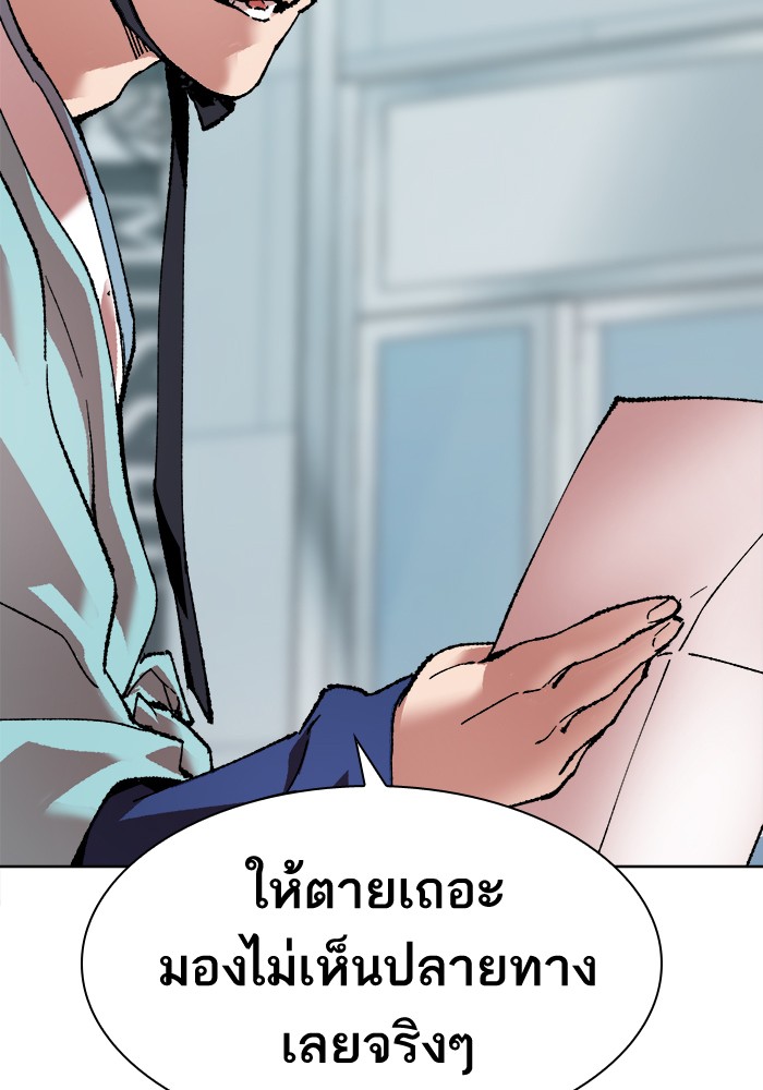 à¸¥à¸´à¸¡à¸´à¸•à¸•à¸­à¸™à¸—à¸µà¹ˆ7 (146)