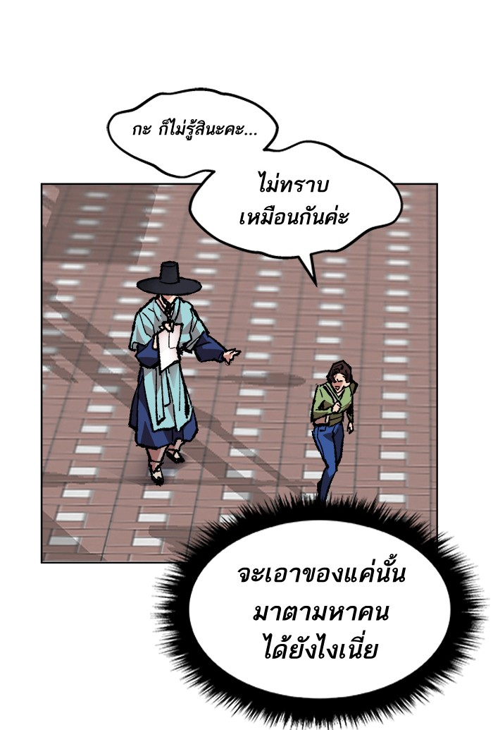 à¸¥à¸´à¸¡à¸´à¸•à¸•à¸­à¸™à¸—à¸µà¹ˆ7 (156)
