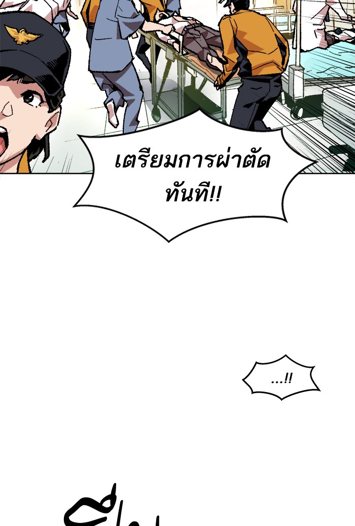 à¸¥à¸´à¸¡à¸´à¸•à¸•à¸­à¸™à¸—à¸µà¹ˆ7 (42)